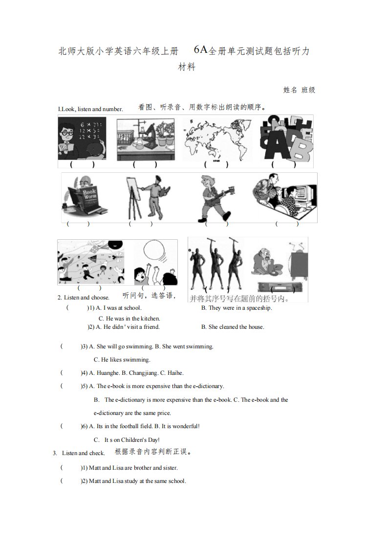 北师大版小学英语六年级上册6A全册单元测试题包括听力材料