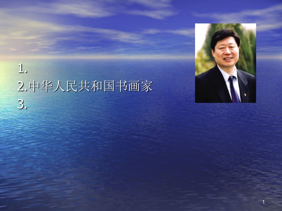 张瑞敏(海尔集团CEO)