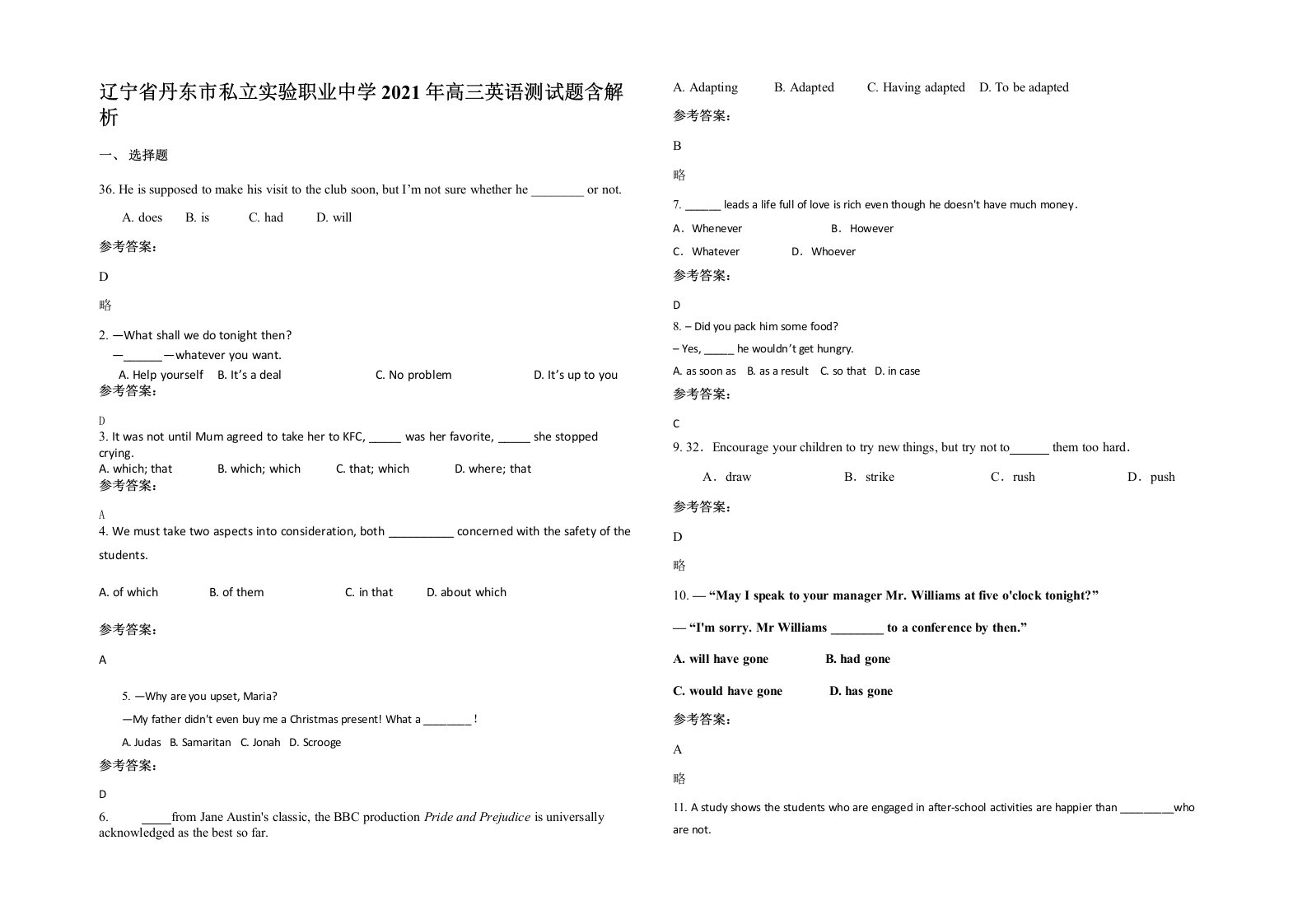 辽宁省丹东市私立实验职业中学2021年高三英语测试题含解析