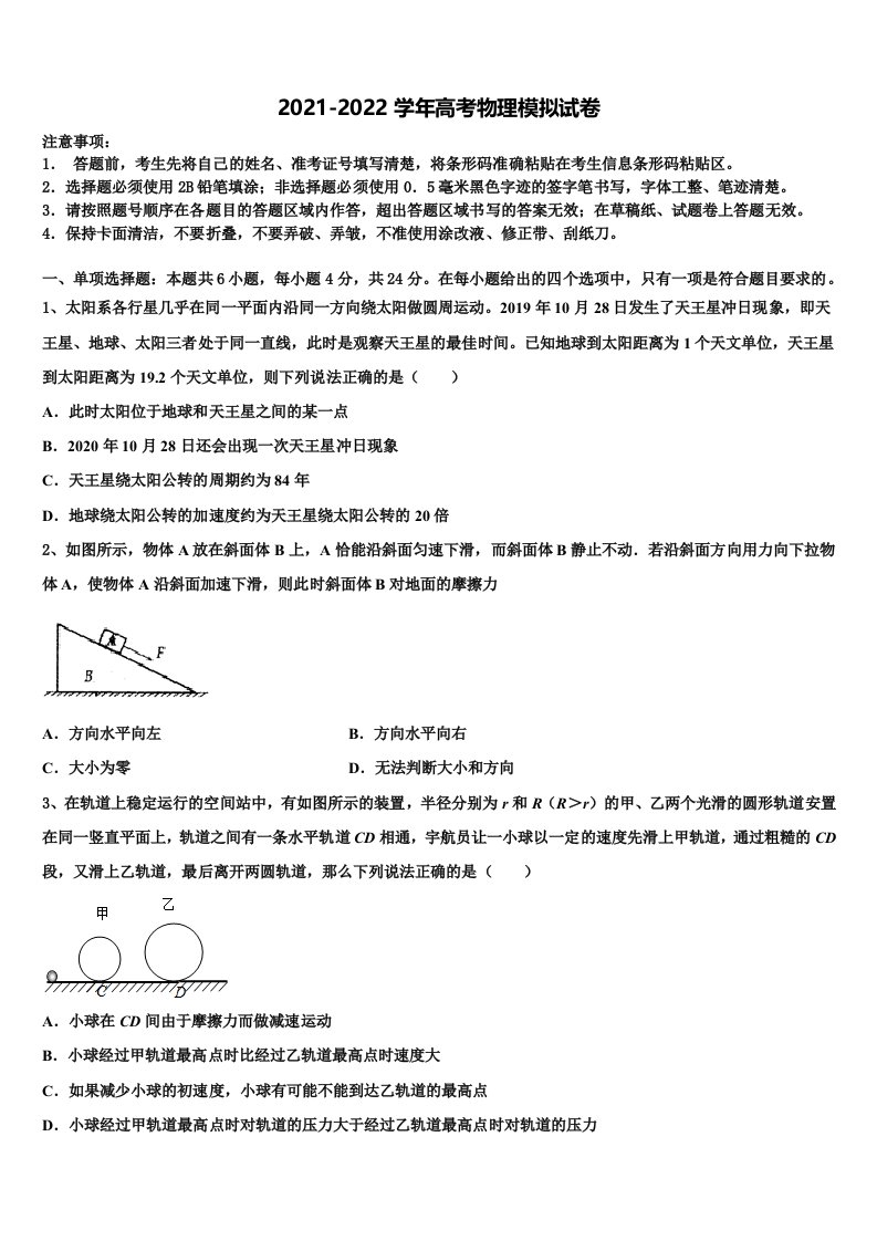 2022年贵州省兴义中学高三压轴卷物理试卷含解析