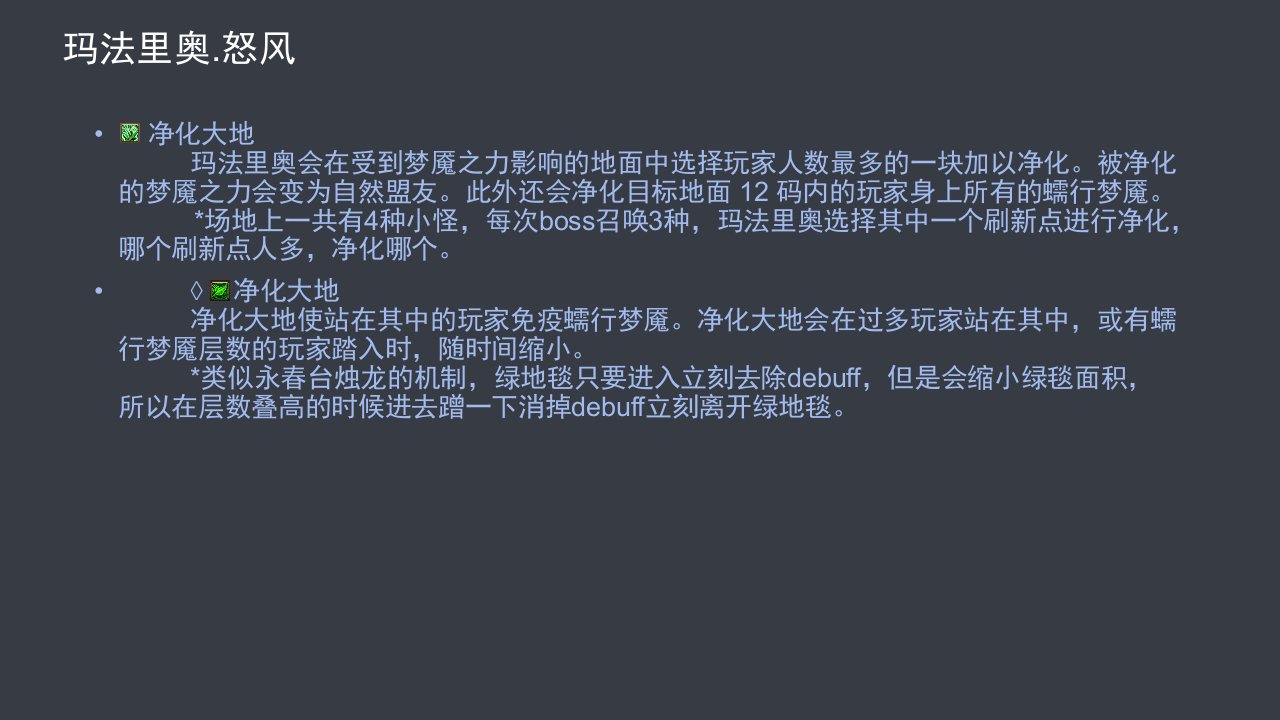 魔兽世界梦境翡翠攻略史诗塞纳留斯选编