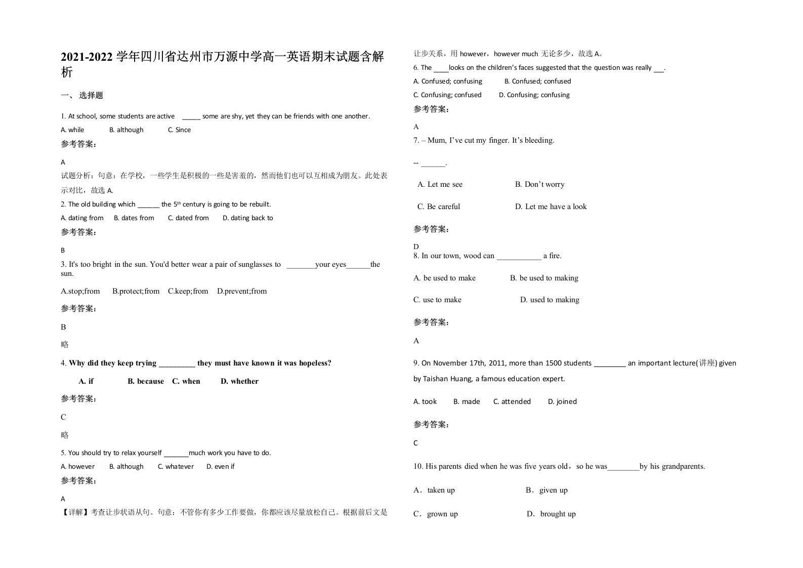 2021-2022学年四川省达州市万源中学高一英语期末试题含解析