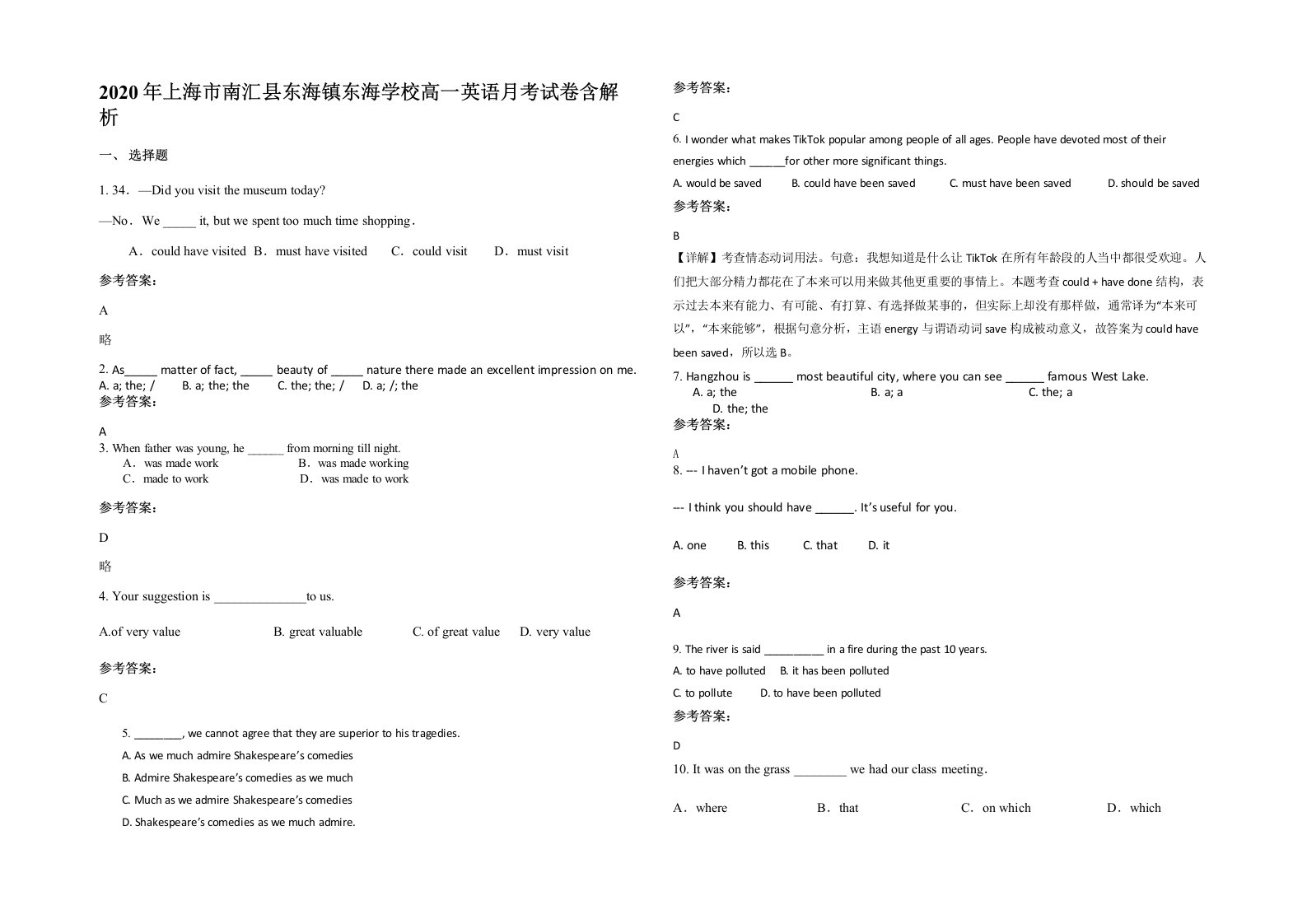 2020年上海市南汇县东海镇东海学校高一英语月考试卷含解析