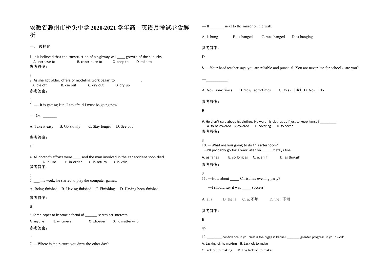 安徽省滁州市桥头中学2020-2021学年高二英语月考试卷含解析