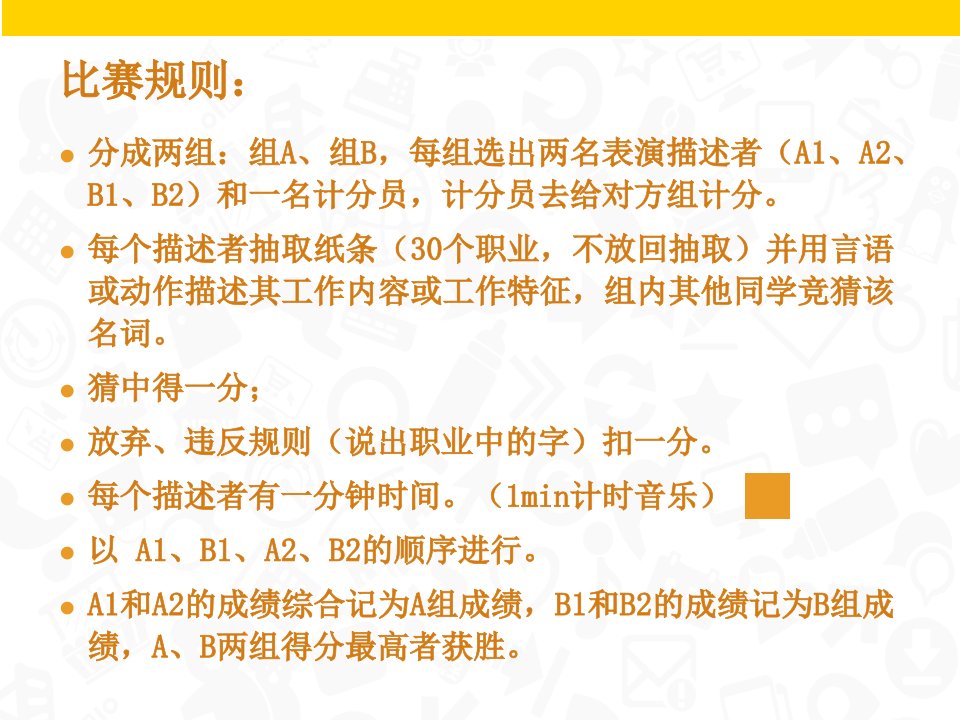 最新学好语数外择业更愉快PPT课件