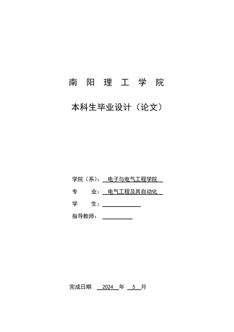 基于触摸屏的天然气调压站智能监控系统的设计