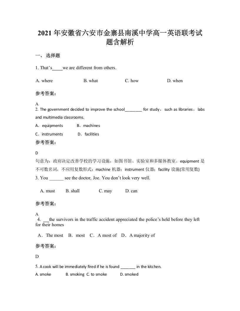 2021年安徽省六安市金寨县南溪中学高一英语联考试题含解析