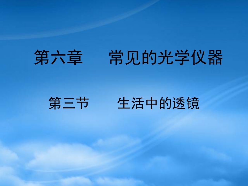 辽宁省灯塔市第二初级中学八级物理下册