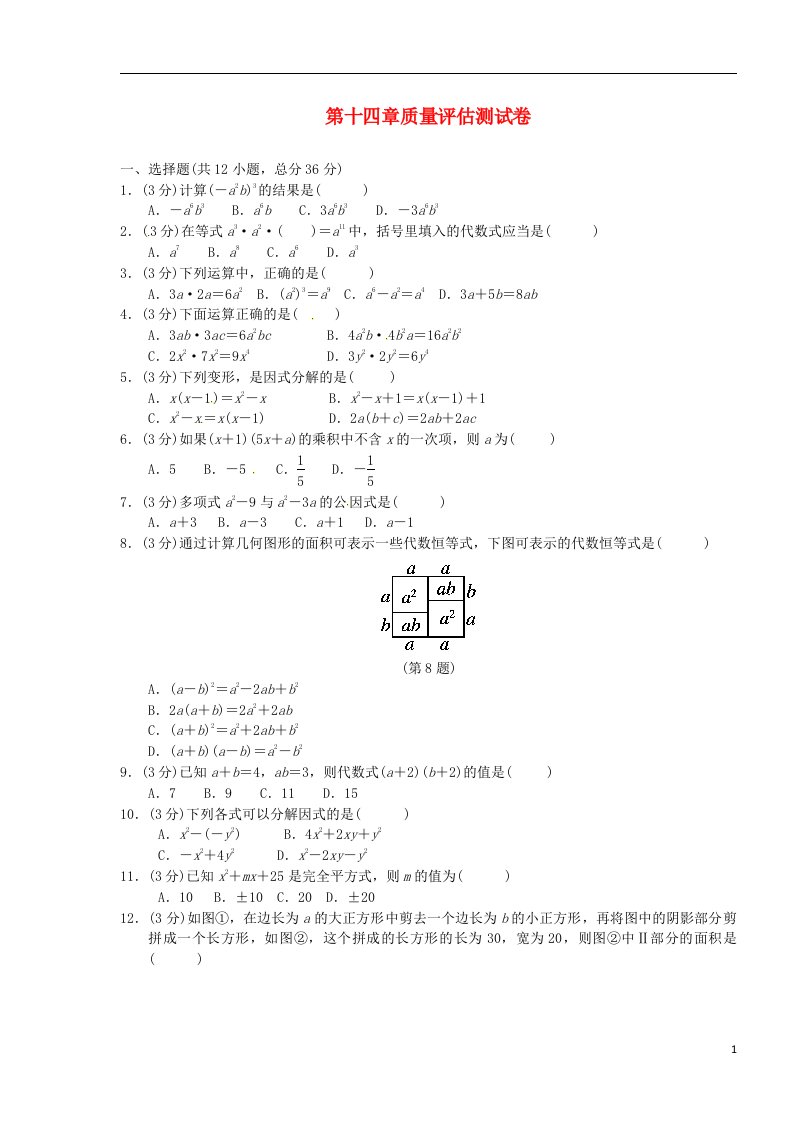 八年级数学上册