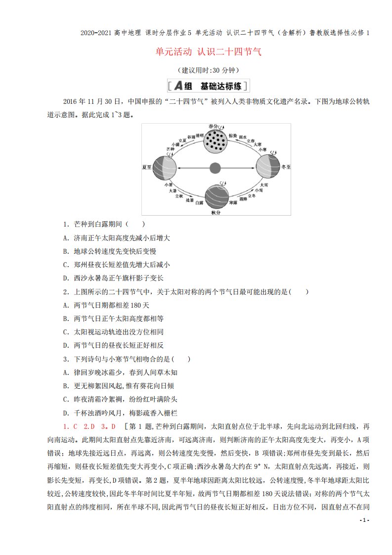 高中地理