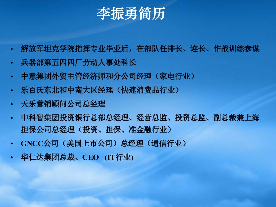 企业微利时代如何成长竞争赢利商业模式创新转型