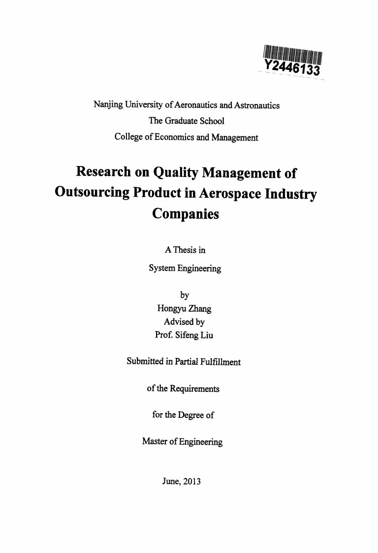 航天军工企业外协产品质量管理研究