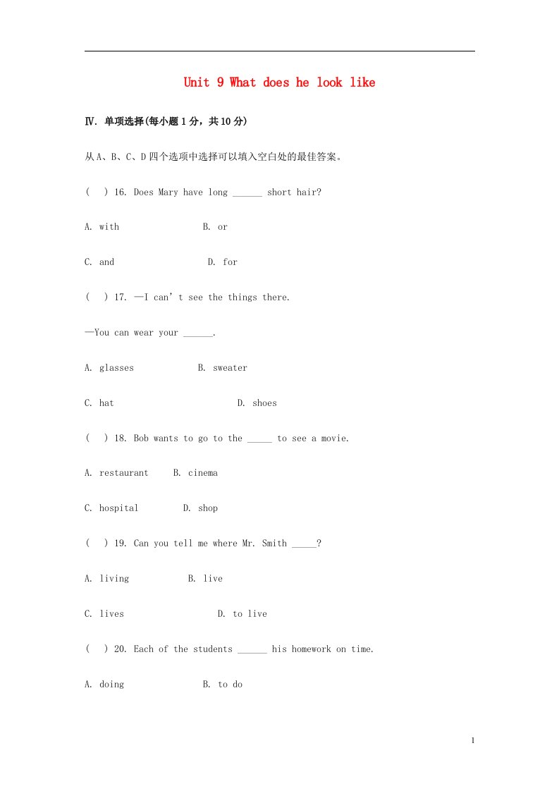 广西平南县大安四中七级英语下册