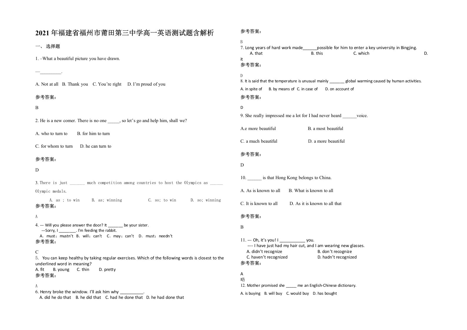 2021年福建省福州市莆田第三中学高一英语测试题含解析