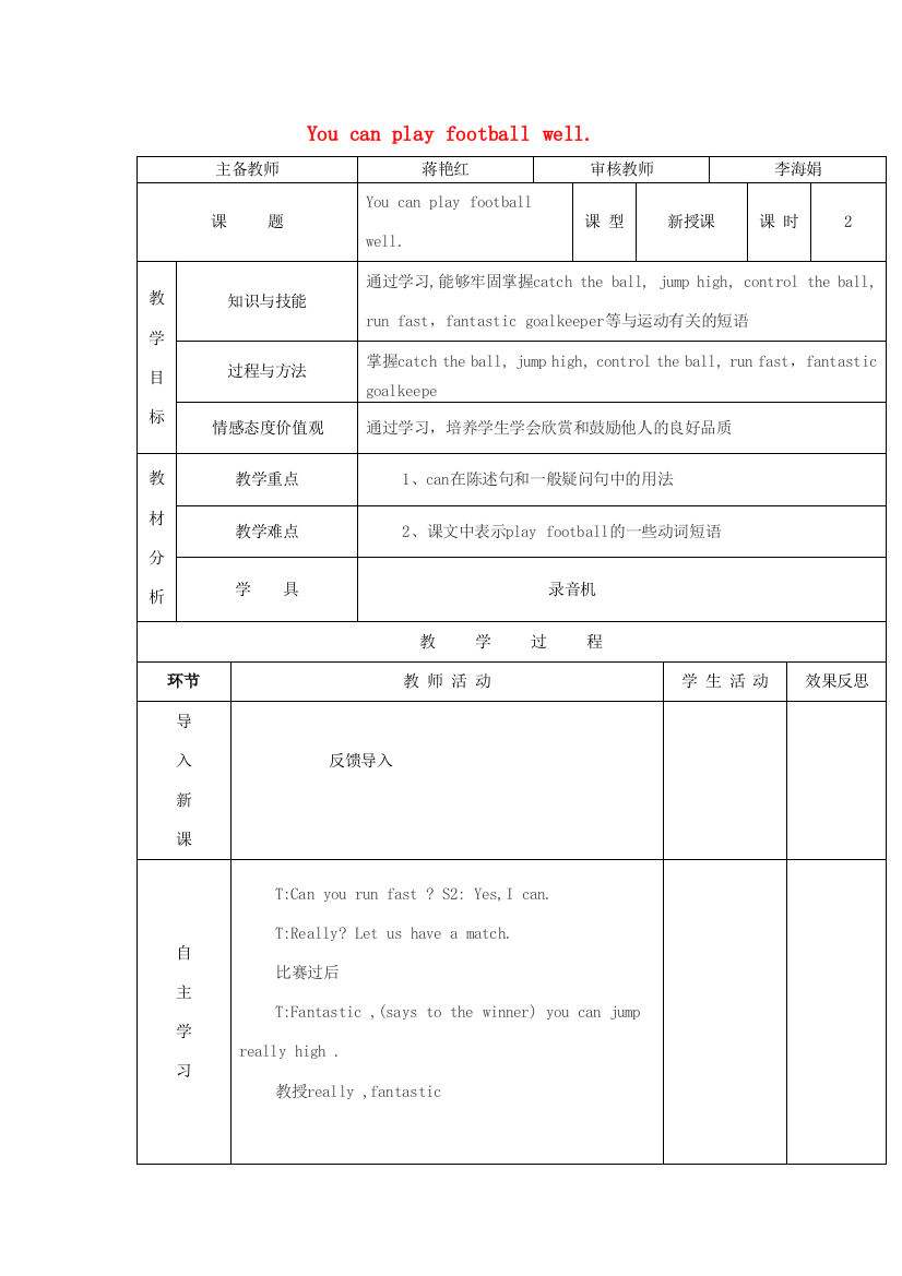 五年级英语上册