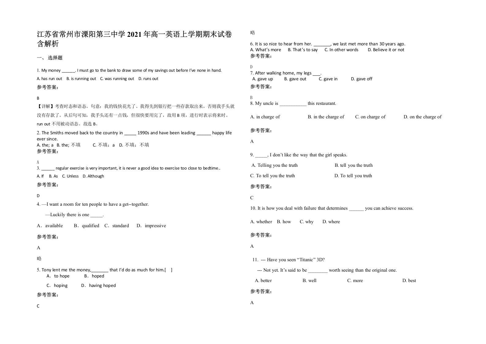 江苏省常州市溧阳第三中学2021年高一英语上学期期末试卷含解析