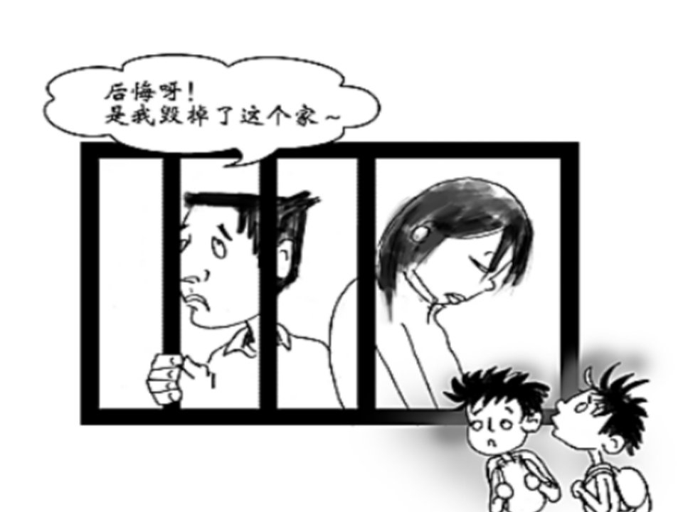 漫画不让毒品进校园