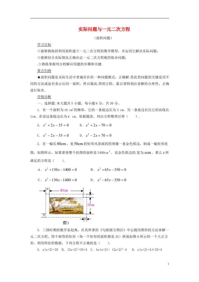 九年级数学上册