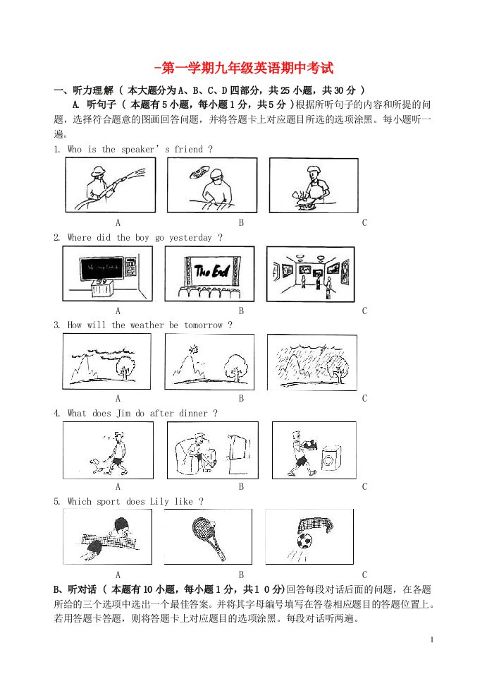 广东省肇庆市端州区端州中学九级英语上学期期中试题（无答案）