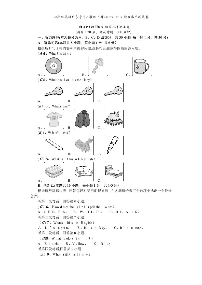 七年级英语广东专用人教版上册Starter