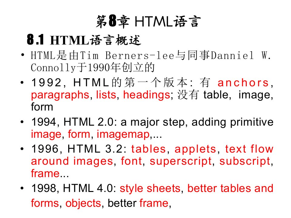 计算机网络实用技术讲义