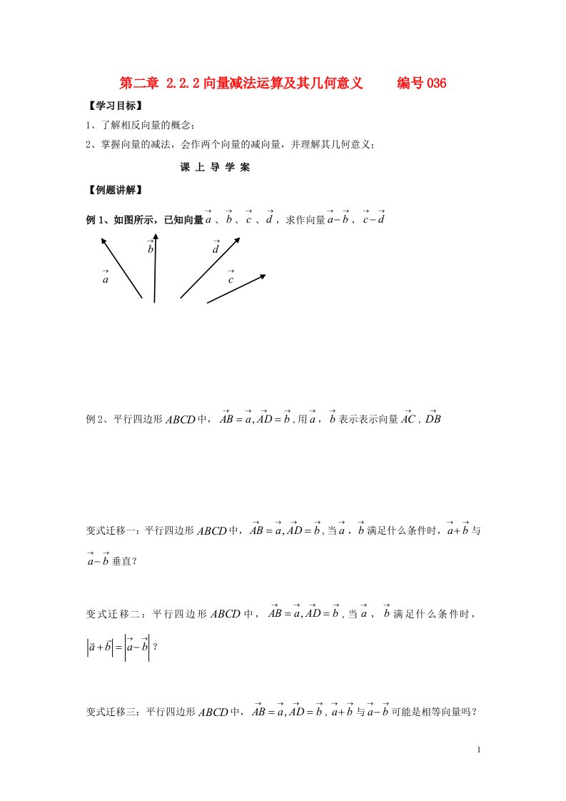 吉林省舒兰市第一中学高中数学