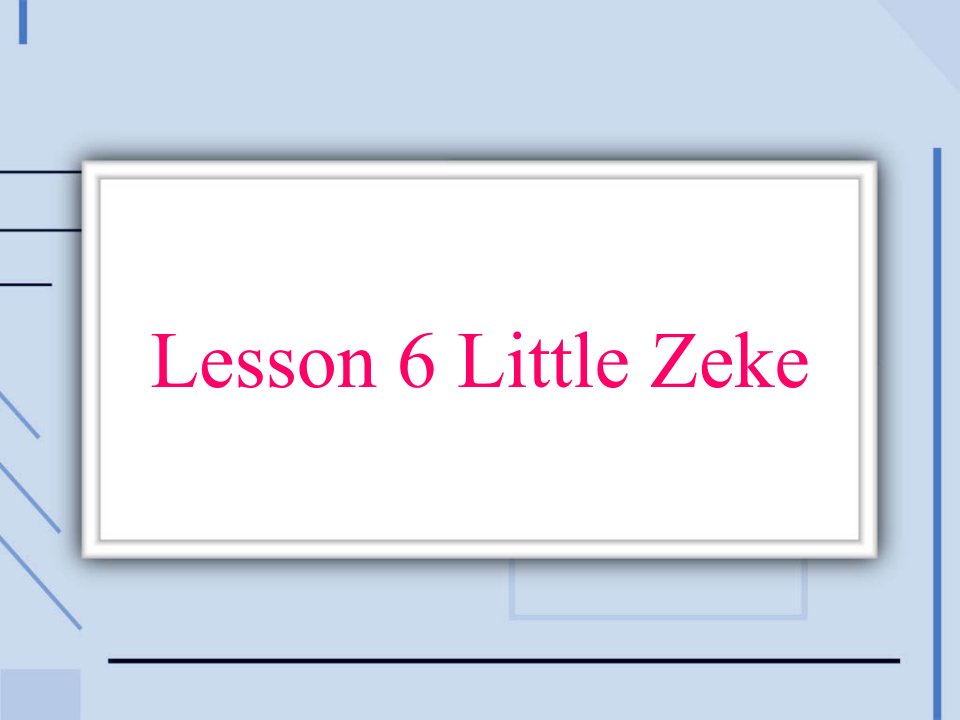 四年级英语Lesson6LittleZeke