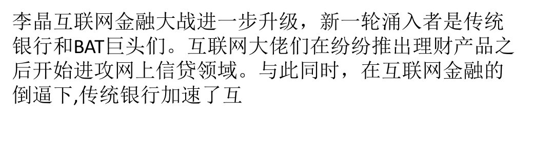 网上信贷各自出招互联网金融再掀新一轮竞争