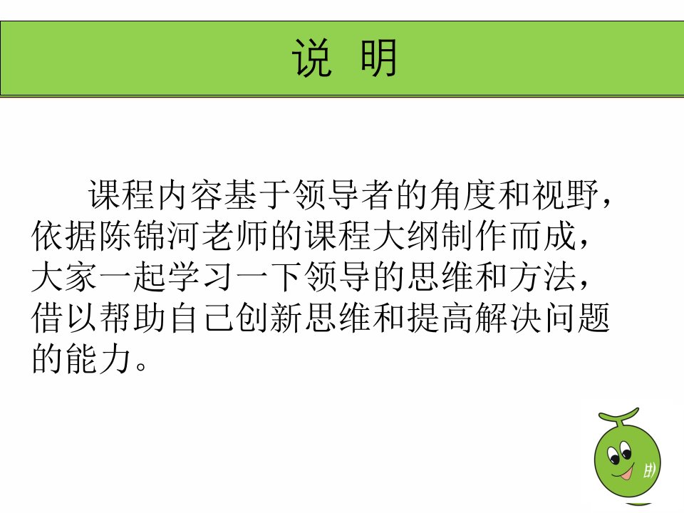 精选班组建设与生产现场精细化管理分享