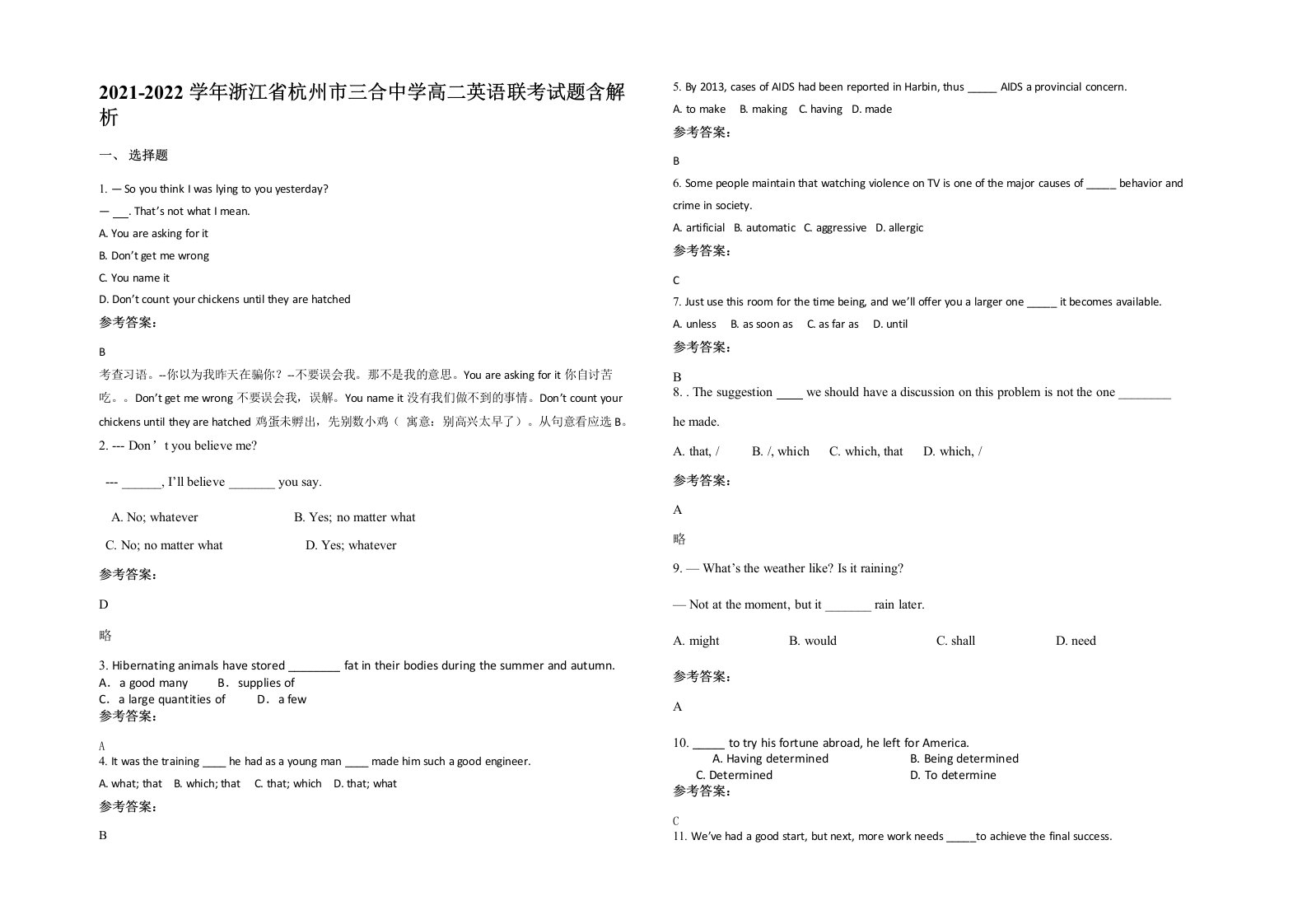 2021-2022学年浙江省杭州市三合中学高二英语联考试题含解析