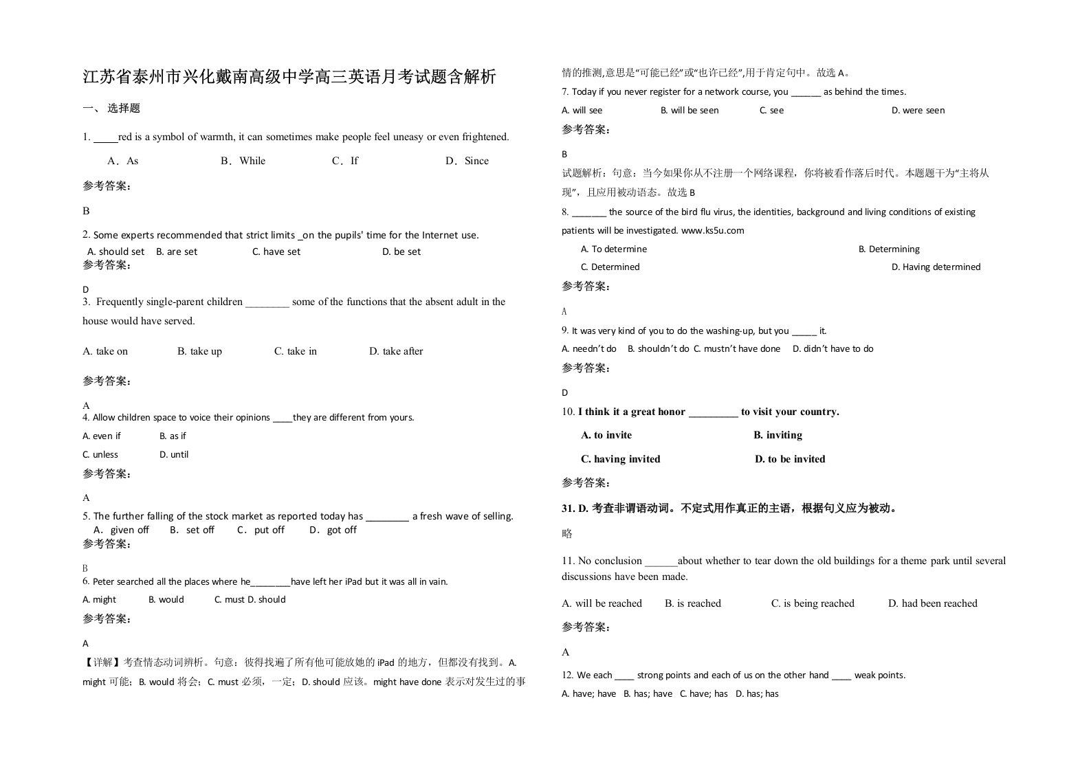 江苏省泰州市兴化戴南高级中学高三英语月考试题含解析