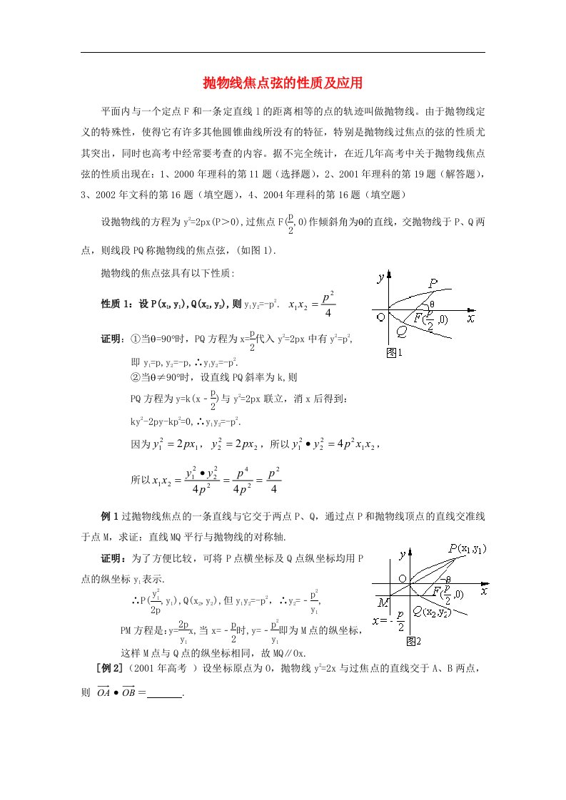 高中数学教学论文