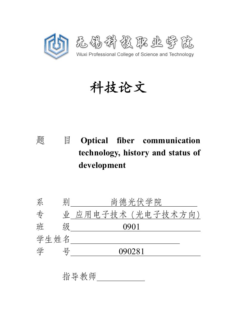 科技Optical