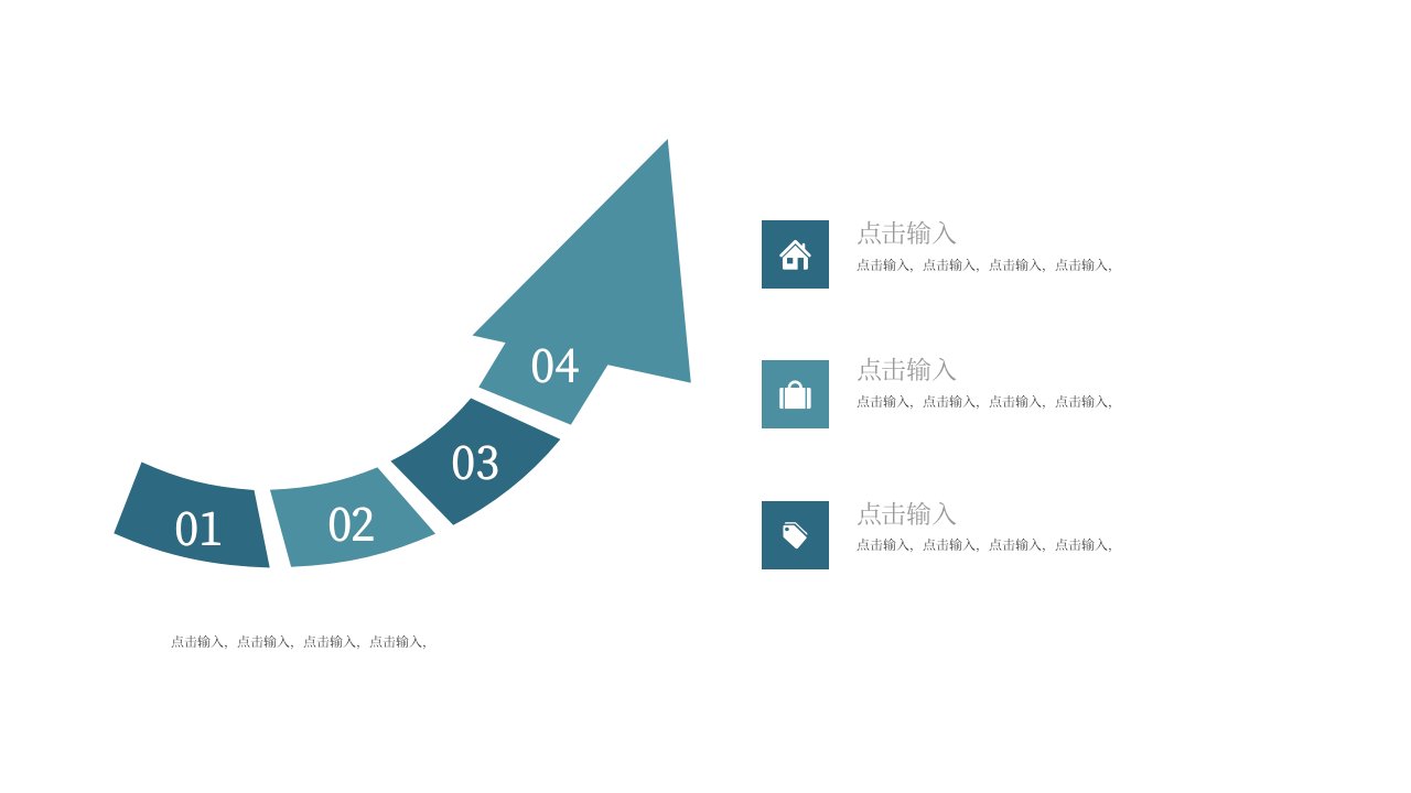 时尚创意思维导图多边形ppt模板课件