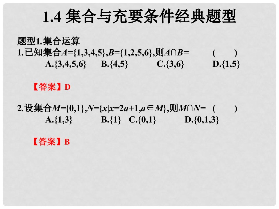 高考数学总复习核心突破