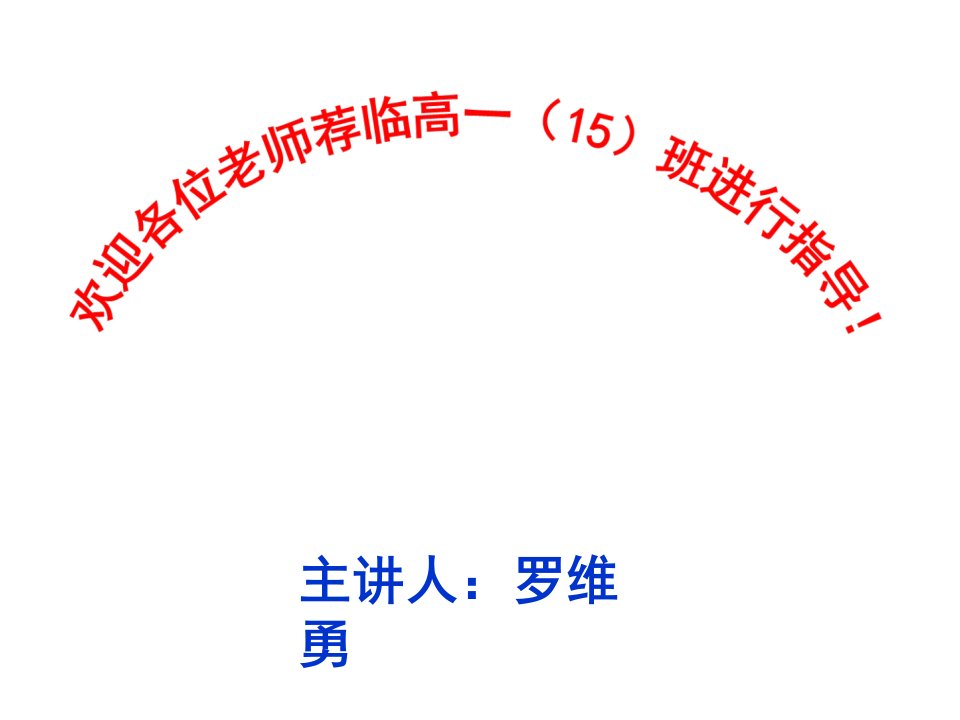 细胞核系统的控制中心(公开课)