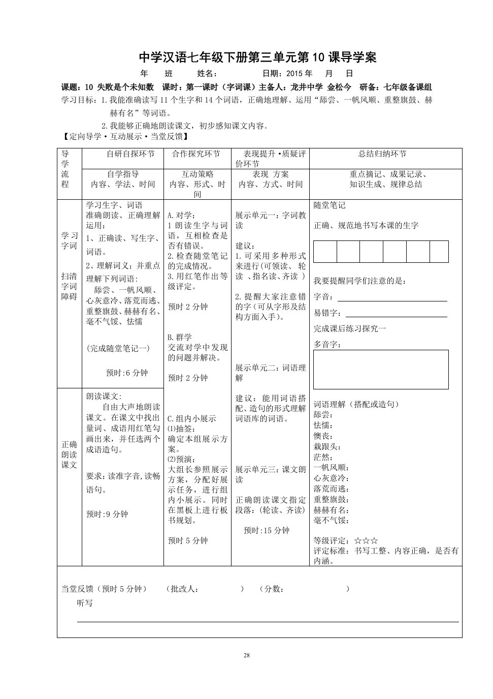 10失败是个未知数