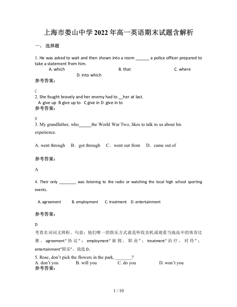 上海市娄山中学2022年高一英语期末试题含解析