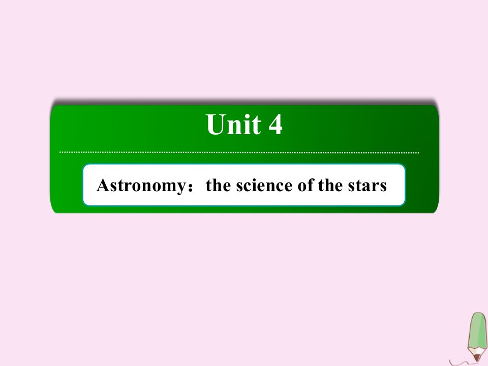 高中英语Unit4AstronomythescienceofthestarsSectionⅤ单元要点复习课件新人教版必修3