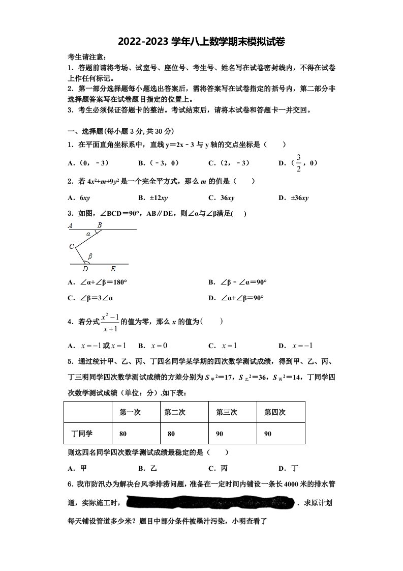 2023届浙江省宁波市镇海区数学八年级第一学期期末经典模拟试题含解析