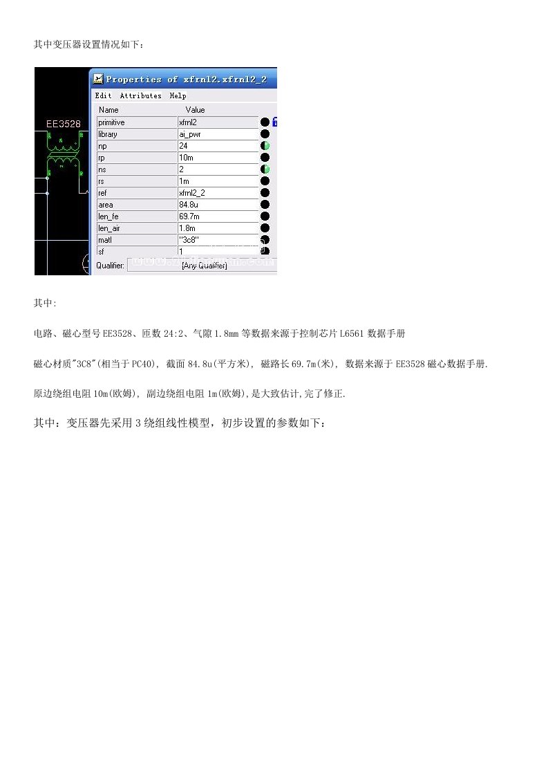 Saber变压器设计参数