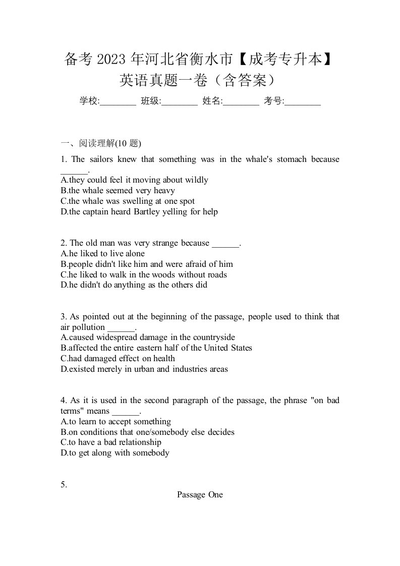 备考2023年河北省衡水市成考专升本英语真题一卷含答案