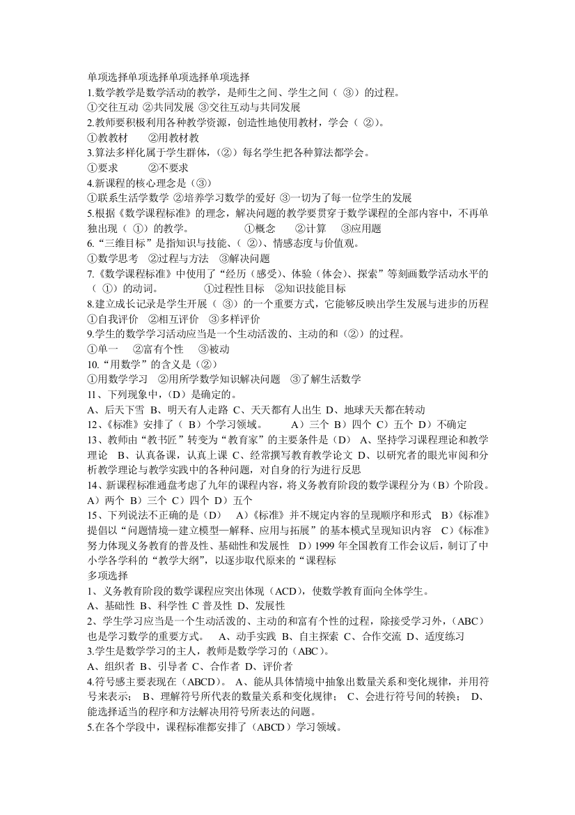 课程目标习题