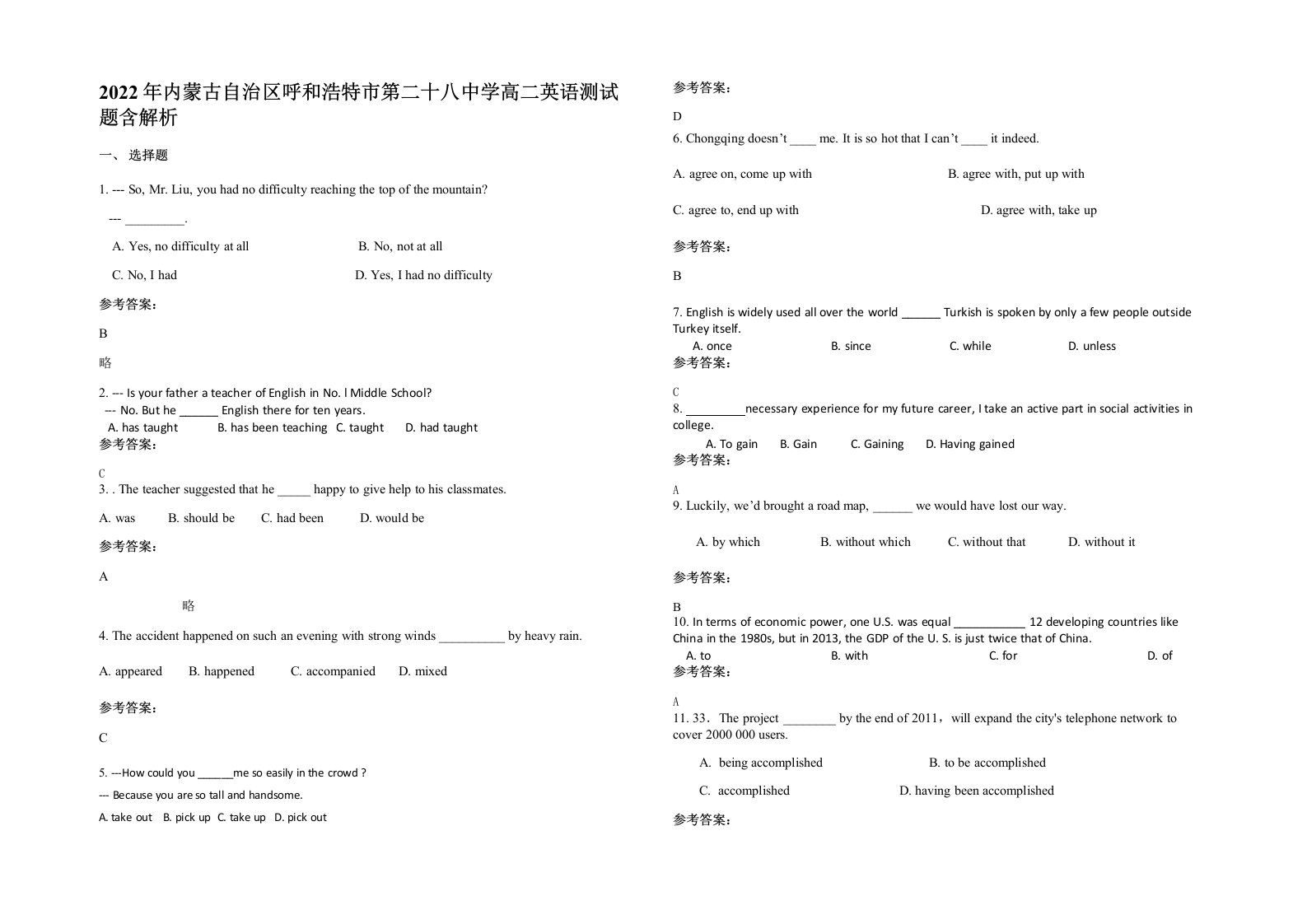 2022年内蒙古自治区呼和浩特市第二十八中学高二英语测试题含解析