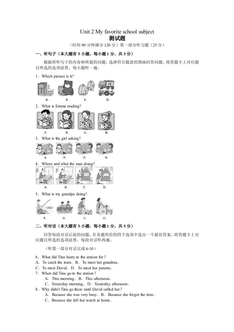 冀教版初二_八年级上册英语Unit