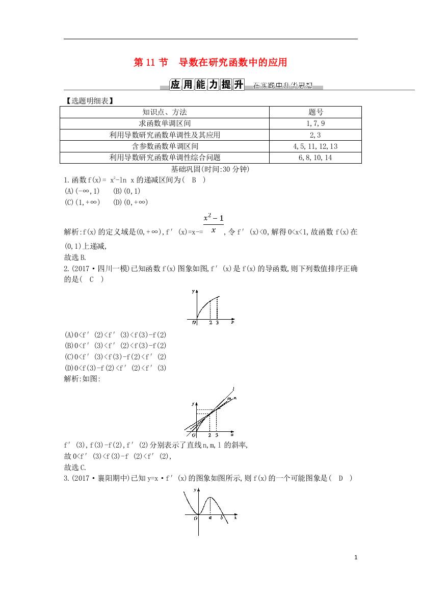 高考数学一轮复习