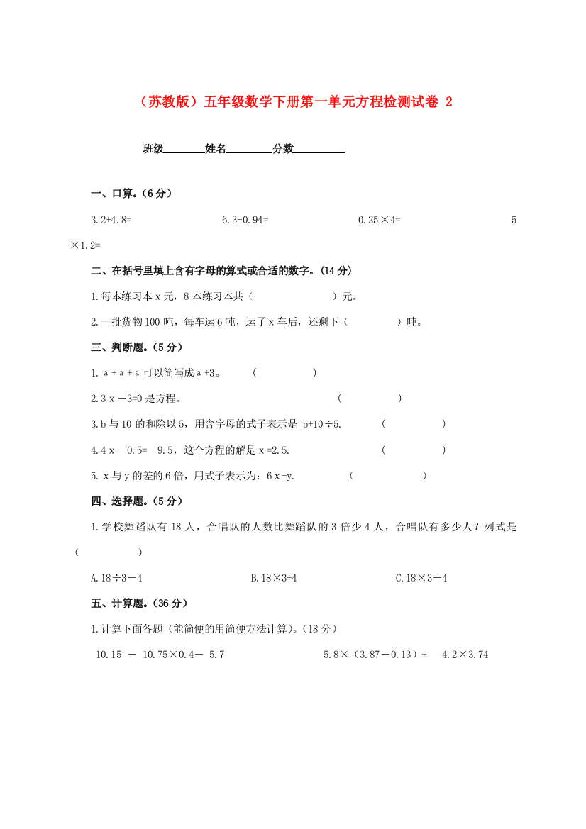 五年级数学下册