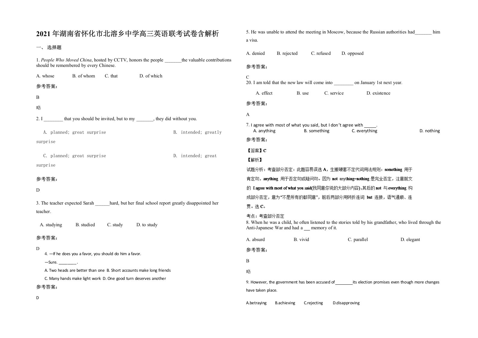 2021年湖南省怀化市北溶乡中学高三英语联考试卷含解析