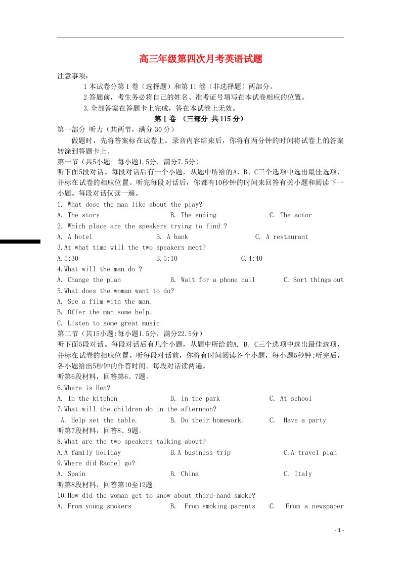 江西省上高县第二中学高三英语上学期12月（第四次）月考试题