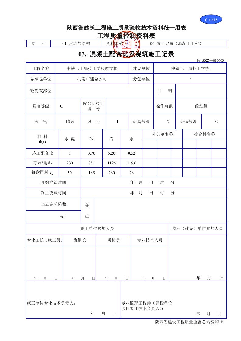 建筑工程-C